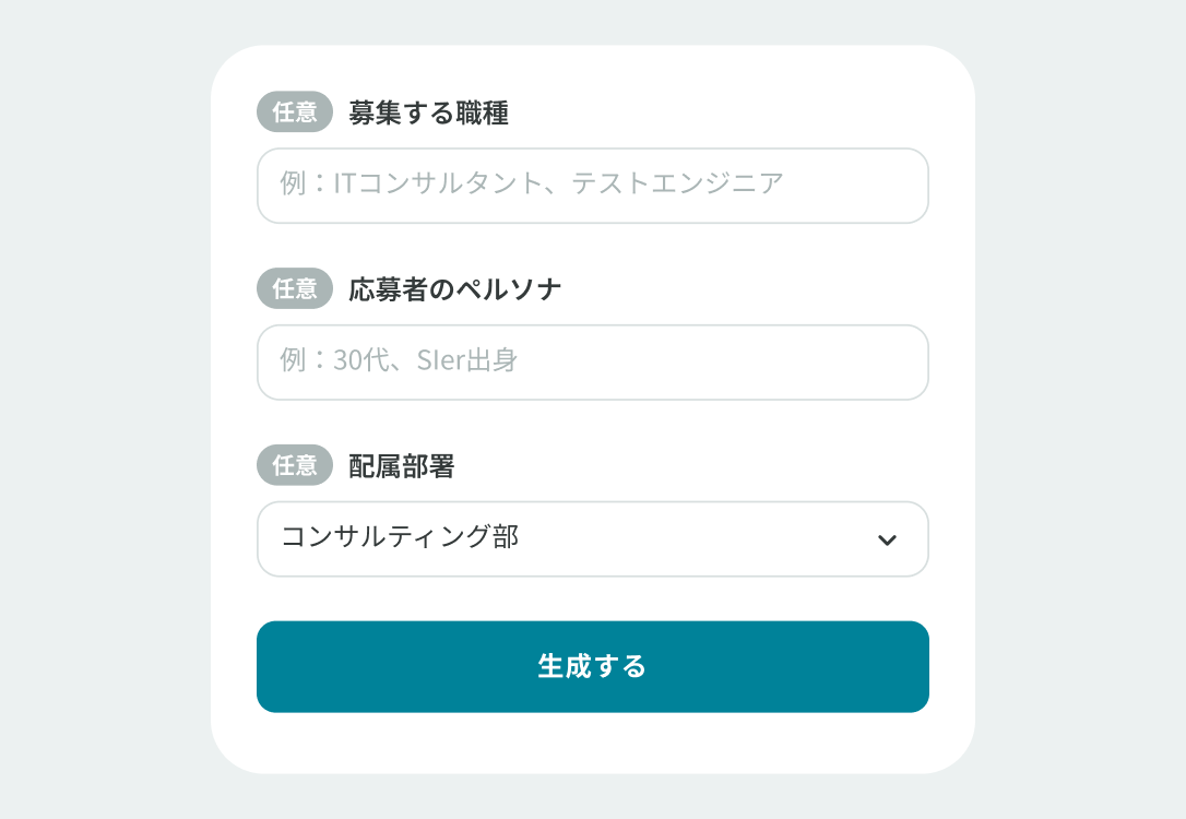 プロンプト不要だから誰でも使える安定的な業務品質を実現